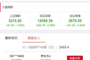 亲测运营修复版金龙策略配资系统/A股股票系统/买点策略