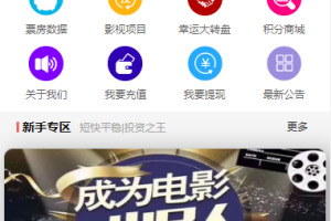 亲测运营二开版合约理财系统/投资返息源码/投资理财系统