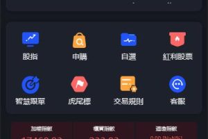 亲测运营新UI台湾股票系统/申购折扣交易系统/股票配资源码