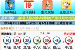 【代码开源】香港新彩源码下载/六合资料网站PHP源码下载