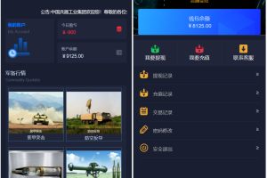 双语言军事军备类型微盘微交易所源码/风控系统/一键亏盈/指定亏盈