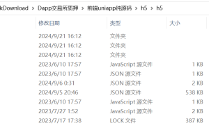 代码开源可任意改精品理财Java多语言dapp质押挖矿盗u源码/前端uniapp纯源码+后端Java